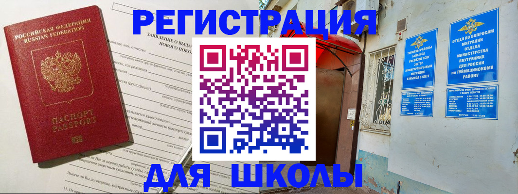 временная регистрация купить в Воронежской области