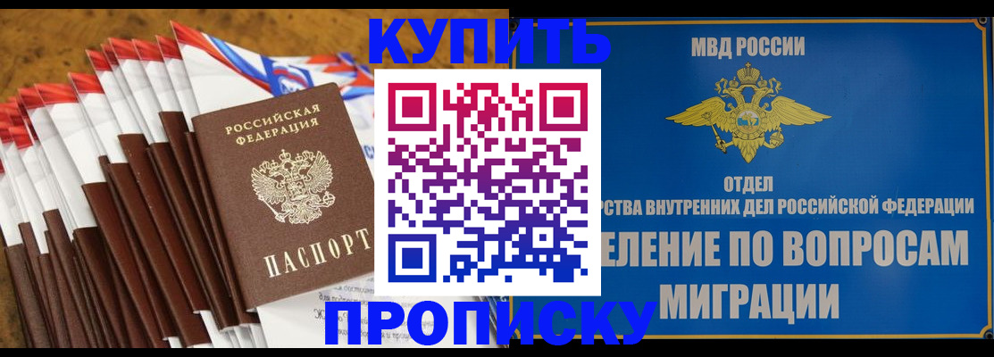 прописка для кредита в Воронежской области